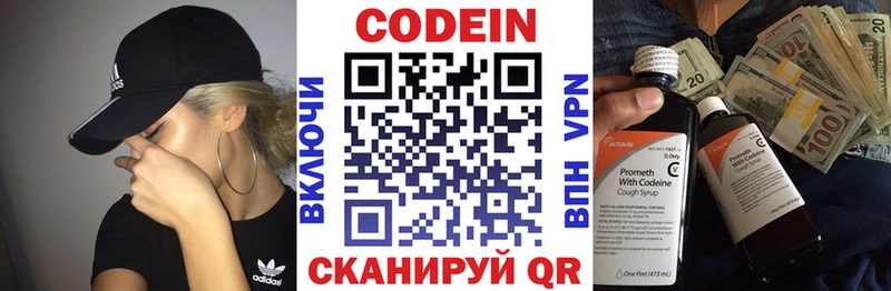 Купить где  Карачев  Кодеиновый сироп Lean напиток Lean (лин) 