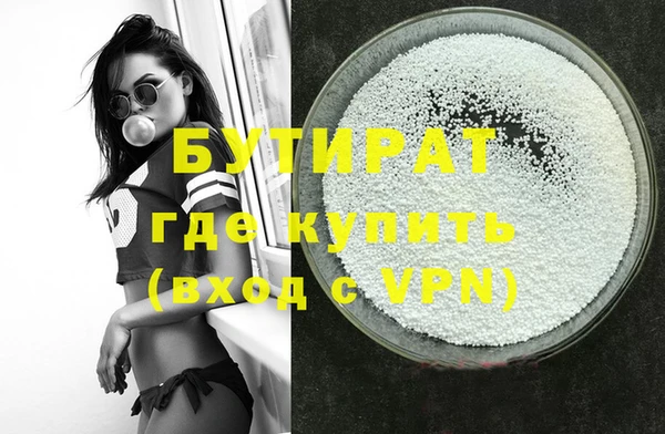бутик Гусиноозёрск