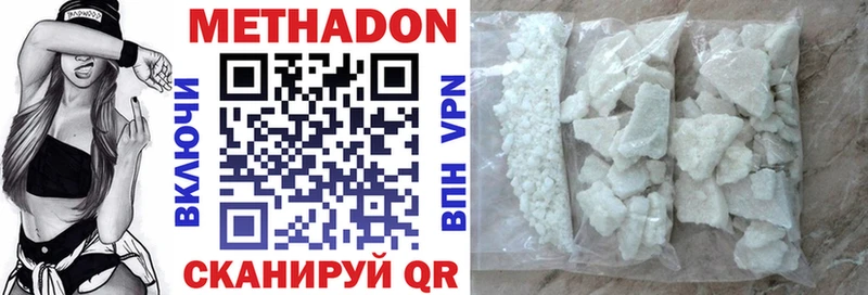Купить закладки  Карачев  МЕТАДОН methadone 